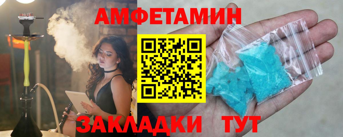 Amphetamine Розовый  Вход с VPN  Амфетамин  Дзержинск  АМФЕТАМИН 