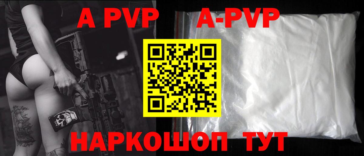 Дзержинск  где купить наркоту  Вход с VPN  A-PVP СК КРИС  A PVP кристаллы  А ПВП VHQ  A-PVP 
