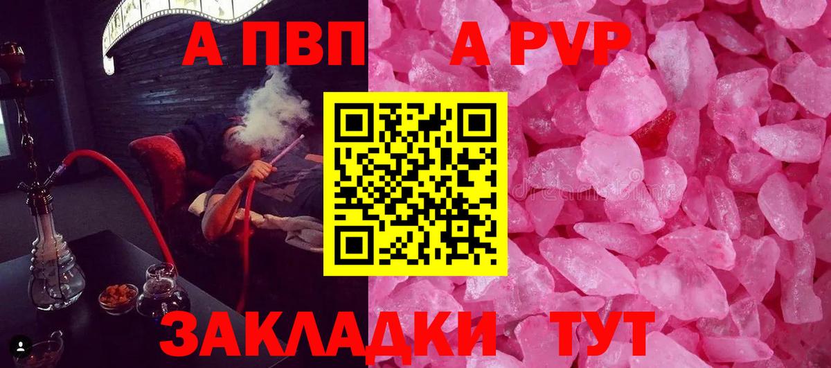 Alpha PVP кристаллы Дзержинск