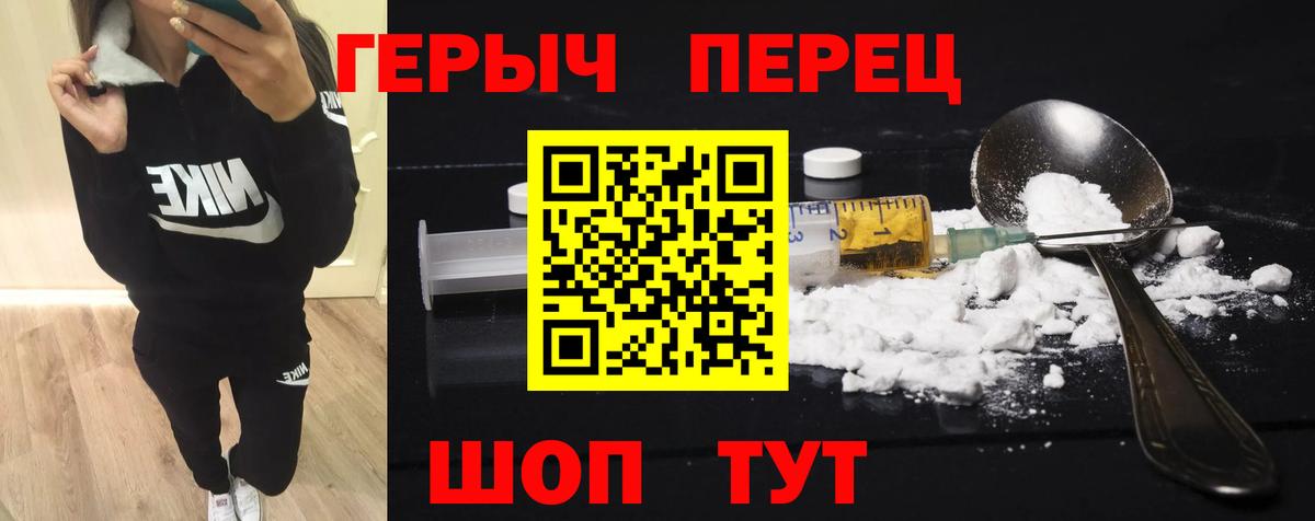 Героин  Вход с VPN  Дзержинск  ГЕРОИН герыч 