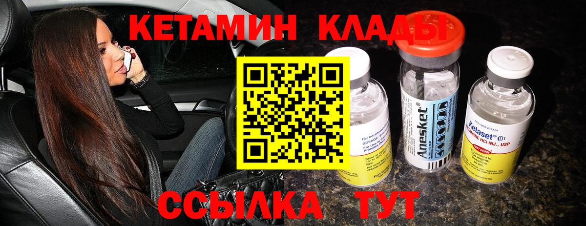 это наркотические препараты  КЕТАМИН VHQ  Вход с VPN  Дзержинск  КЕТАМИН ketamine 