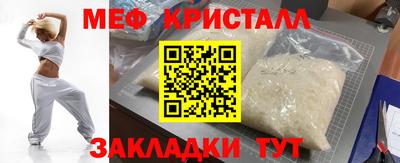 мет Ливны