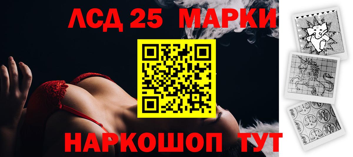 LSD-25 экстази кислота  Вход с VPN  LSD-25 экстази  Дзержинск  Лсд 25 экстази кислота 