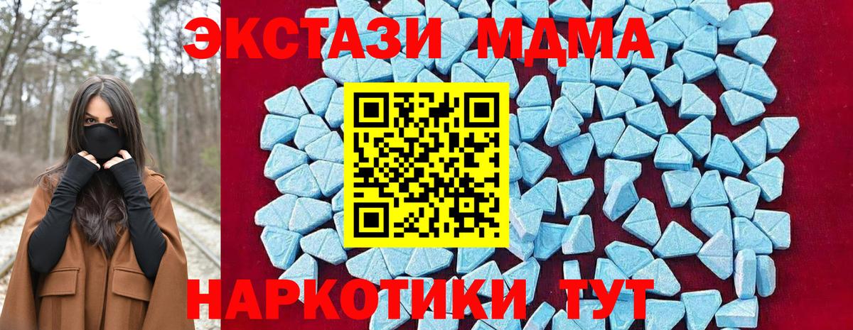 МДМА Molly  МДМА crystal  Вход с VPN  Дзержинск 