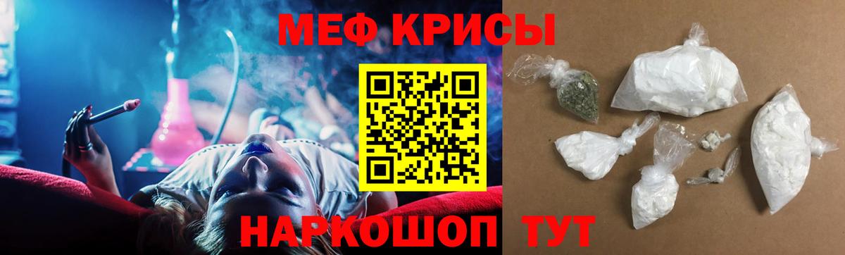 Меф мяу мяу  Вход с VPN  Мефедрон мука  Дзержинск 
