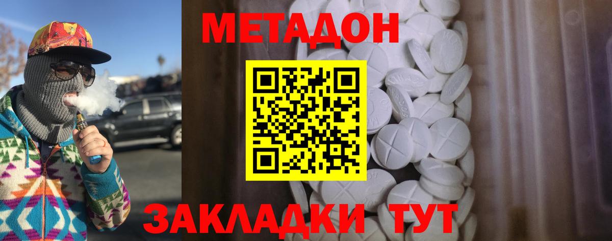 ОМГ ОМГ онион  МЕТАДОН мёд  Метадон кристалл  нарко площадка формула  Дзержинск  Вход с VPN 