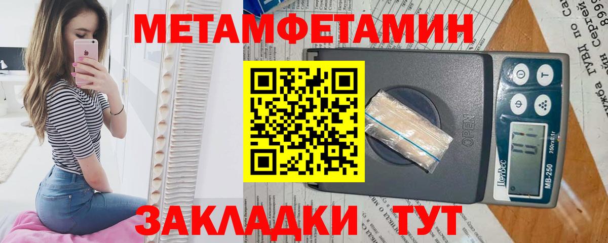 Дзержинск  Первитин кристалл  Вход с VPN 