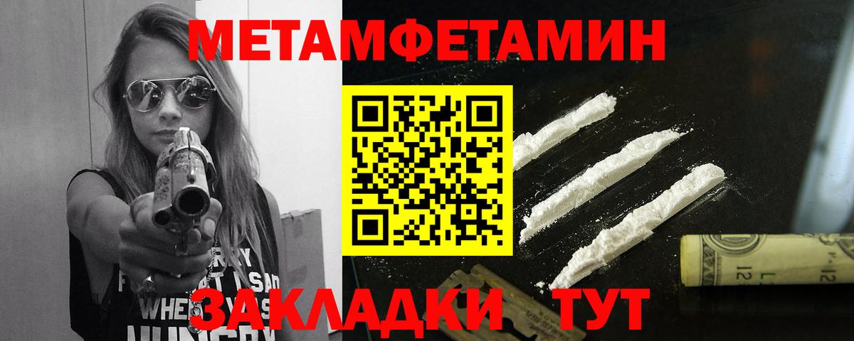 МЕТАМФЕТАМИН Декстрометамфетамин 99.9% Дзержинск